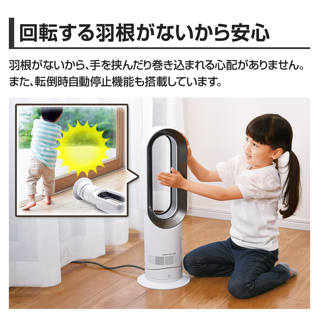 ダイソン 冷暖房機器 Hot＋Cool AM09 N ファンヒーター ホワイト