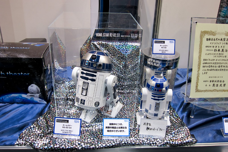 セガトイズ ホームスター R2-D2 EX | ジャパン スター・ウォーズ