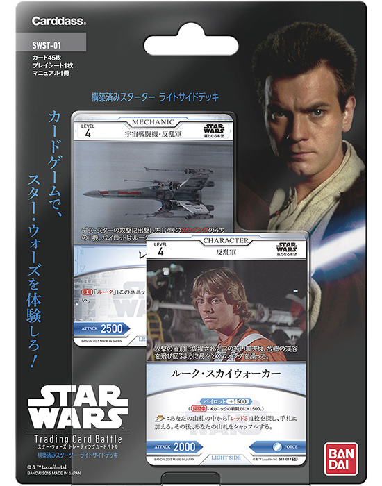 バンダイ STAR WARS Trading Card Battle | ジャパン スター・ウォーズ