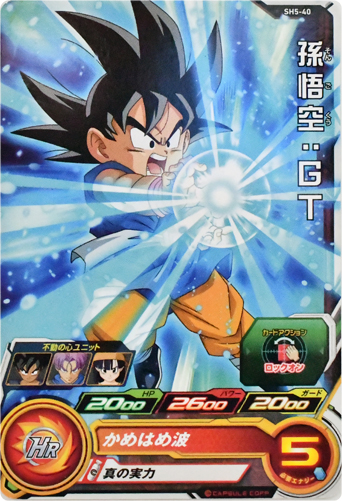 Dragon Ball Heroes Cards: Son Goku (GT - Kid)