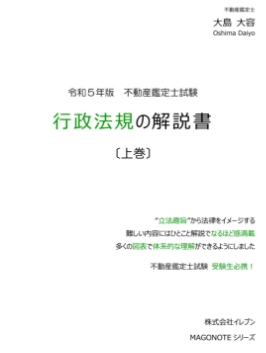 推薦図書｜一般社団法人 日本不動産鑑定適正化機構