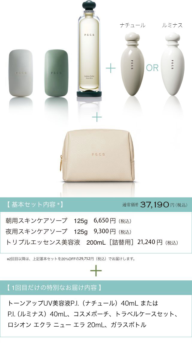 P.G.C.D.と肌育とわたし | 1週目 | P.G.C.D.