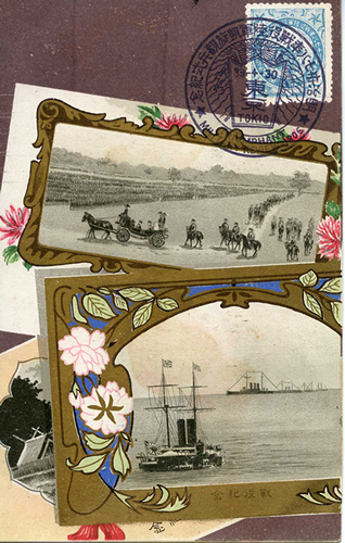 一枚の絵葉書から – 人文学部日本文化学科オリジナルサイト | 明星大学