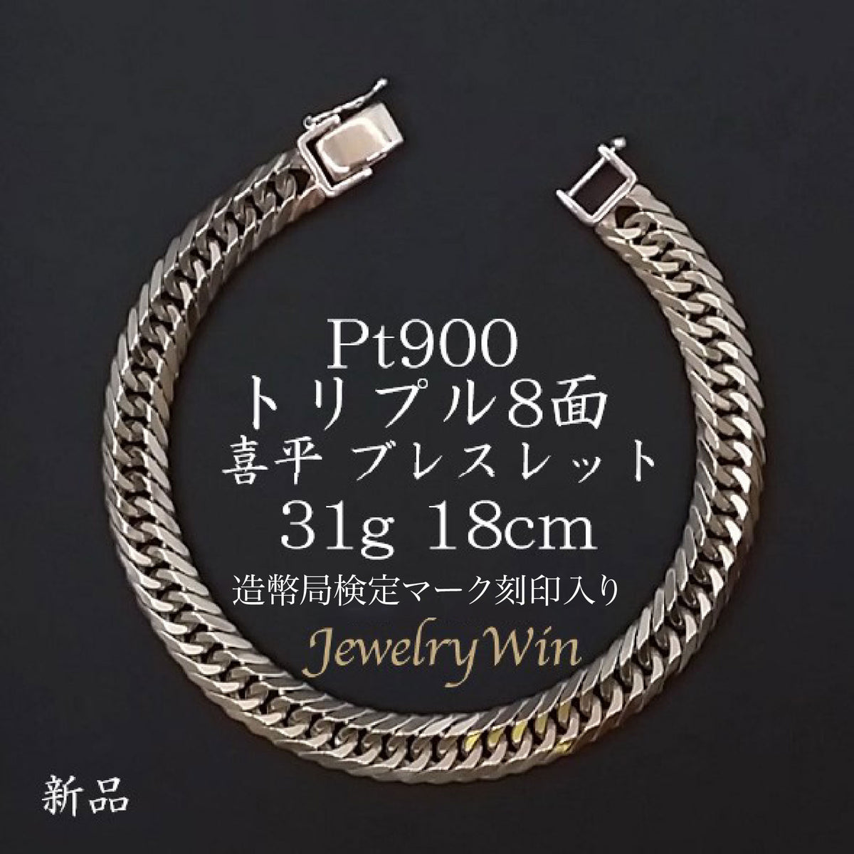 Pt900_8_31g18cm_-01_1200x.jpg?