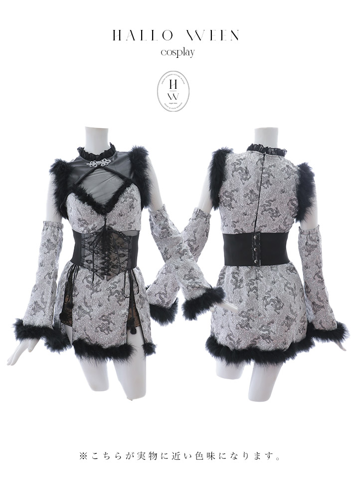 即日発送】【ハロウィン】【桜咲乃愛コラボ】チャイナオールインワン