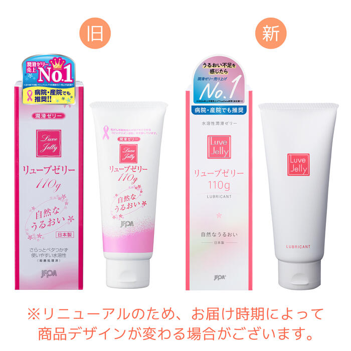 リューブゼリー 110g (1410641) セクシャルヘルス JEX ONLINE SHOP