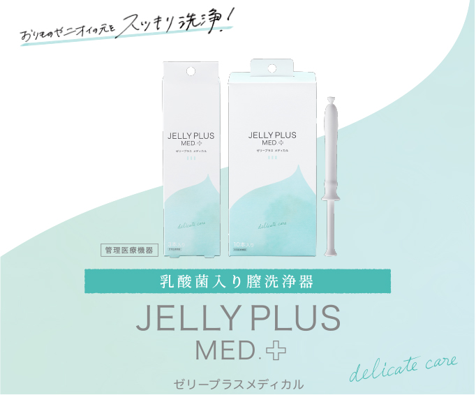 ゼリープラスメディカル – ジェクス セクシャルヘルスサポート公式