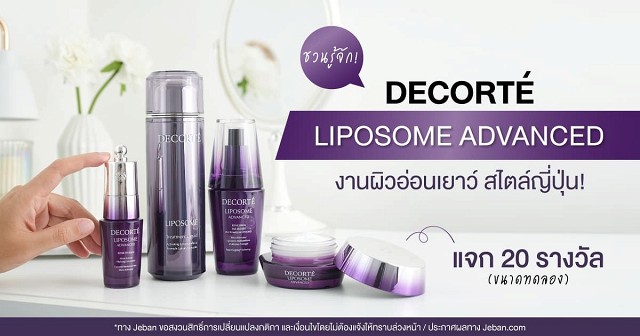 Review BAUM Forest Embrace Eau De Cologne ริวิวผลการใช้โดยสมาชิก