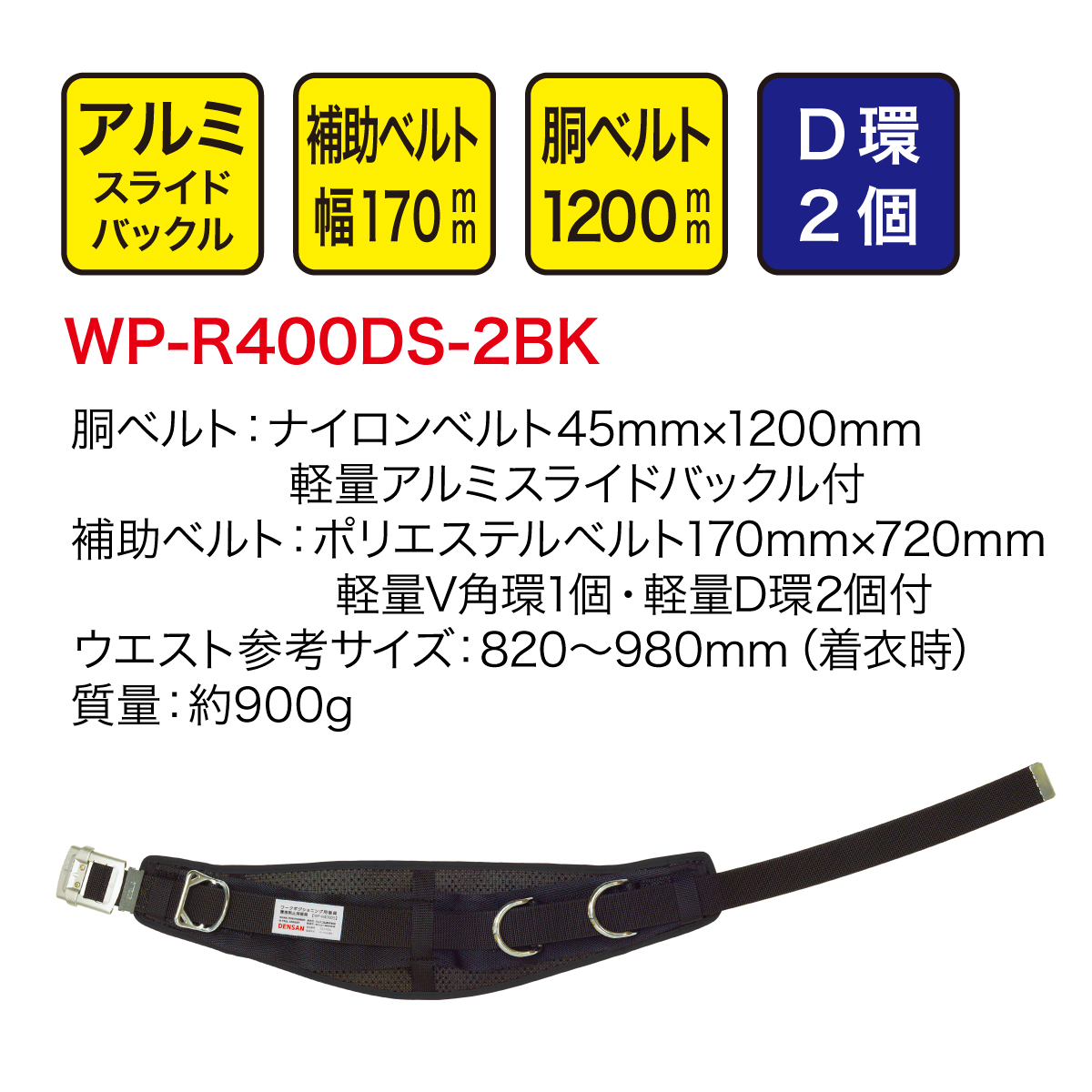 ワークポジショニング用器具｜ジェフコム(株)-電設工具・電気材料