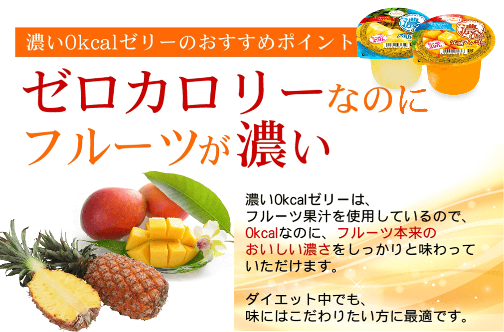 濃い0kcal 290gシリーズ 【フルーツゼリーの通販サイト】たらみ公式