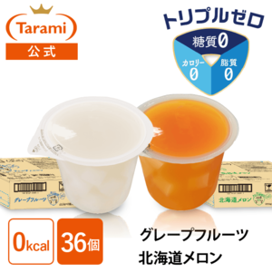 22%OFF&送料込み】たらみ トリプルゼロ 255g 2種×各18個 計36個セット