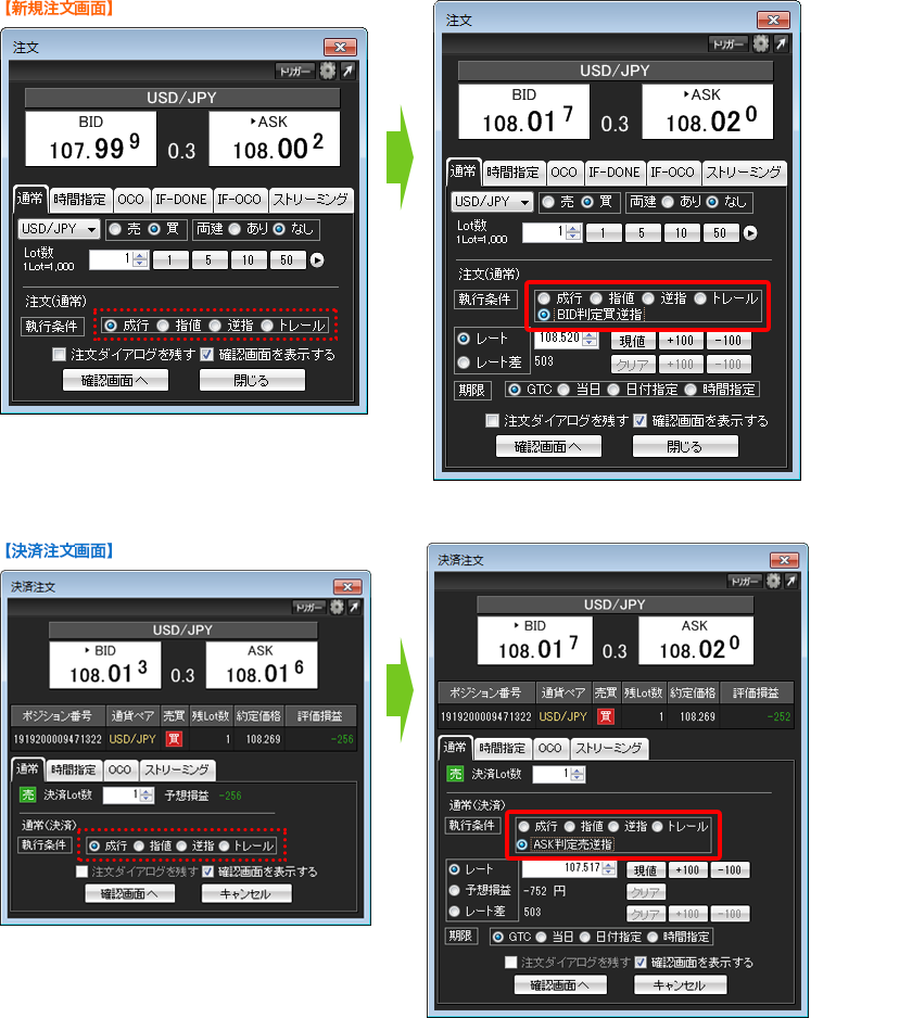 便利機能紹介ページ｜JFX株式会社