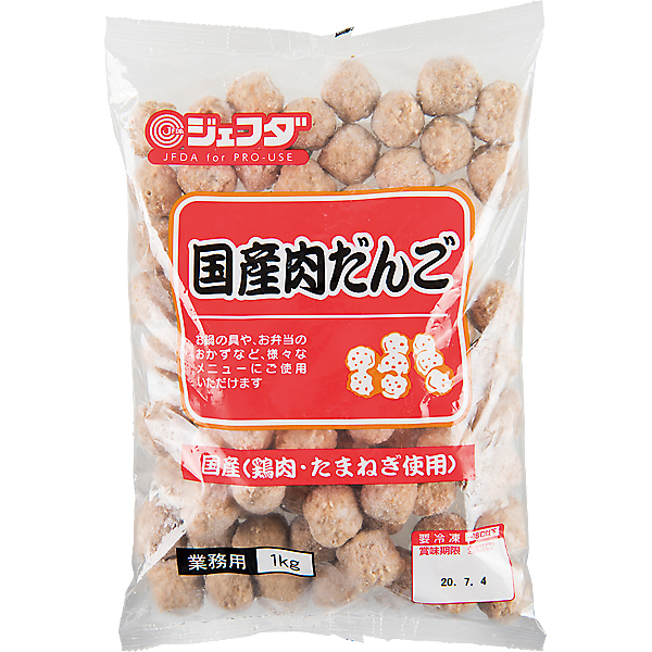 国産肉だんご1kg｜オリジナル商品｜株式会社ジェフダ（JFDA）