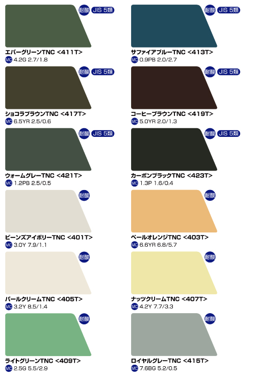 カラーバリエーション：JFE 北日建材 株式会社