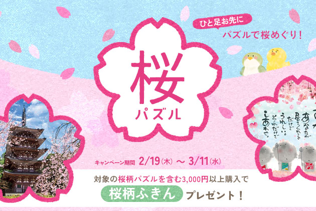 ジグソークラブ