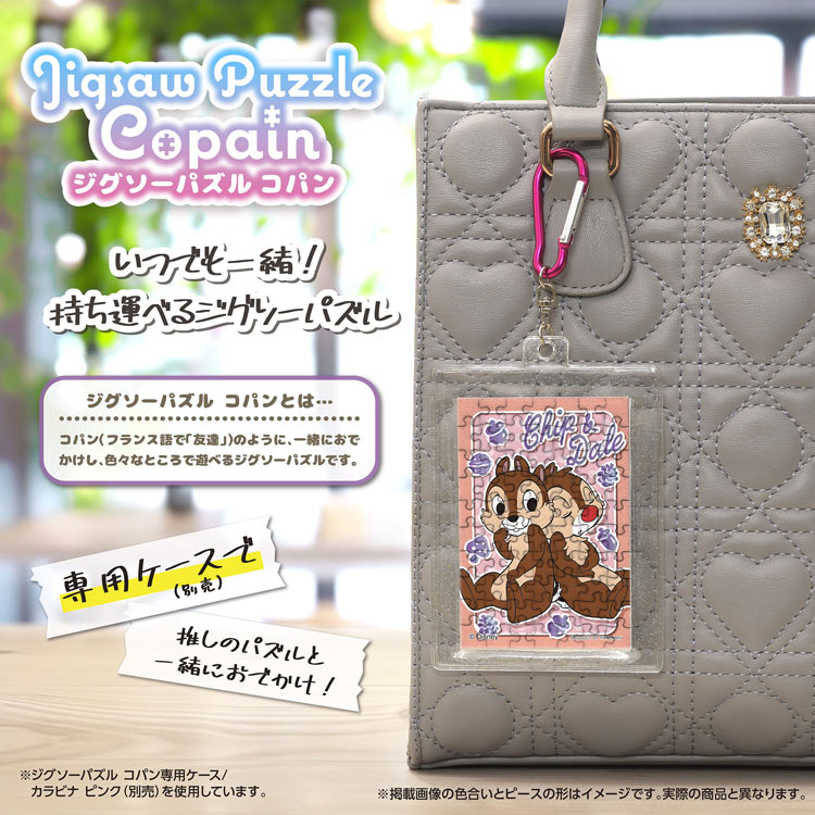 YAM-70-07 ディズニー お昼寝中 / チップ&デール 70ピース やのまん の