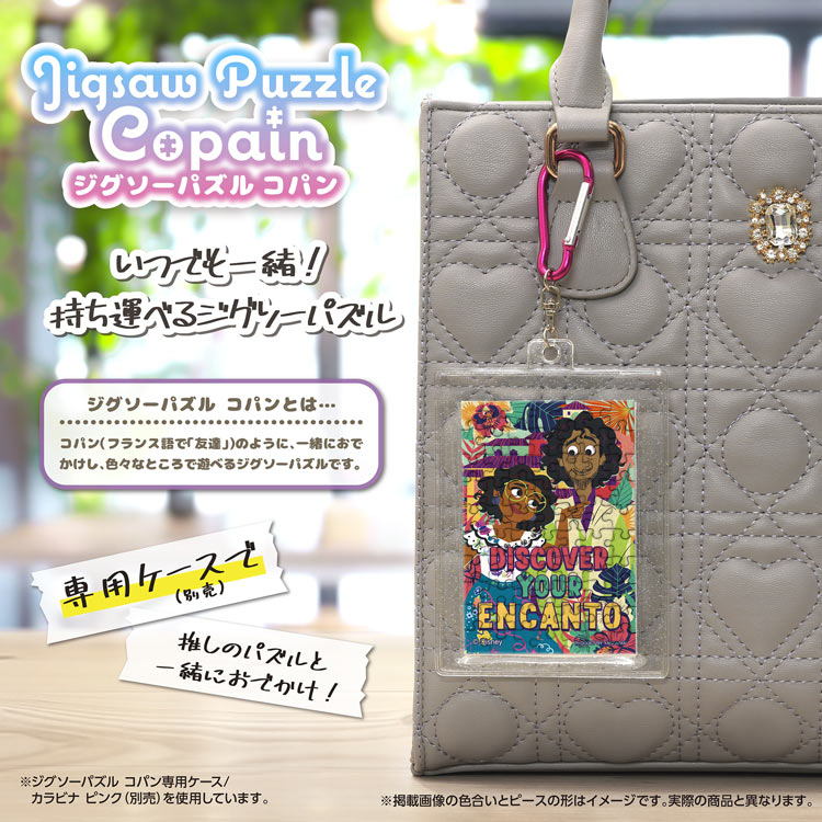 YAM-70-62 ディズニー ミラベル&ブルーノ 70ピース やのまん の商品