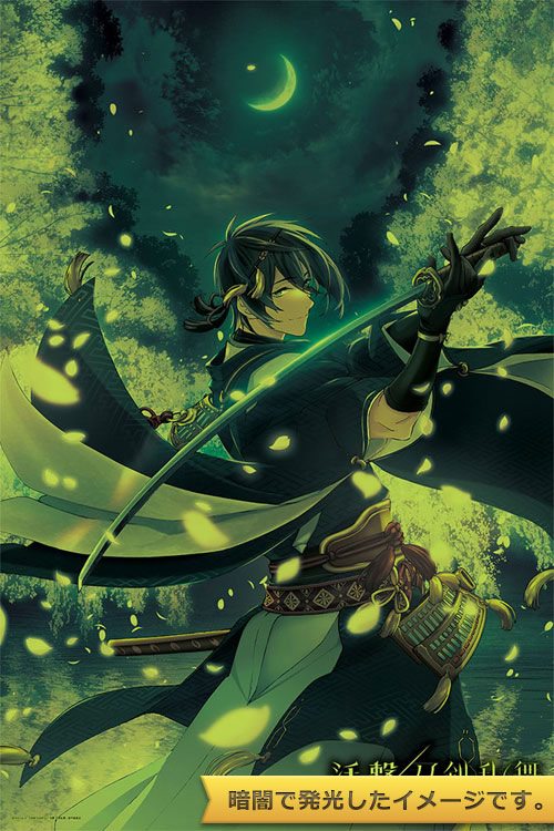 YAM-10-1292 活撃 刀剣乱舞 三日月宗近 1000ピース やのまん の商品