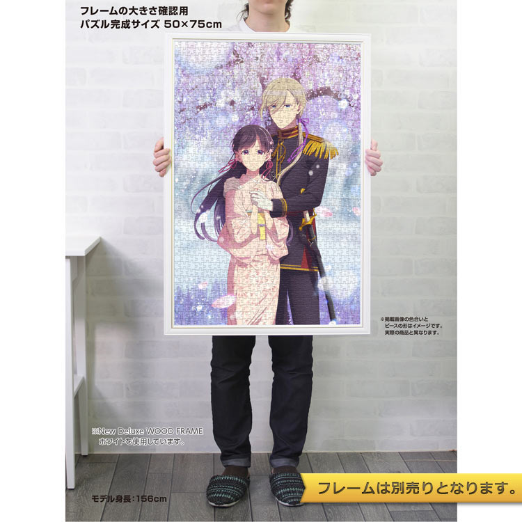 YAM-10-1502 わたしの幸せな結婚 守り抜く愛 1000ピース やのまん の