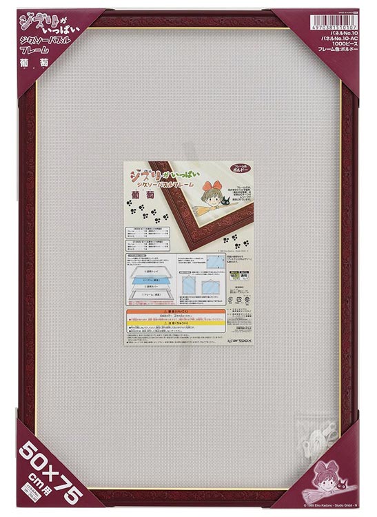 ENS-510107 ジブリがいっぱい ジグソーパズルフレーム 1000ピース用