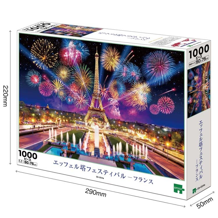 EPO-09-054s 風景 エッフェル塔フェスティバル -フランス 1000ピース