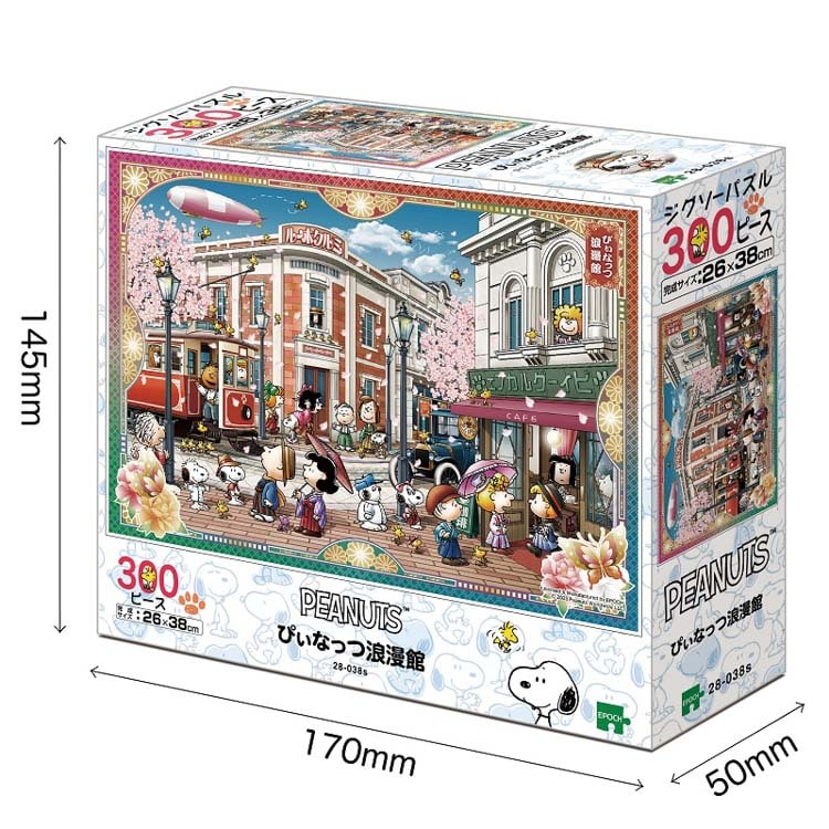 EPO-28-038s スヌーピー ぴぃなっつ浪漫館 300ピース エポック社 の