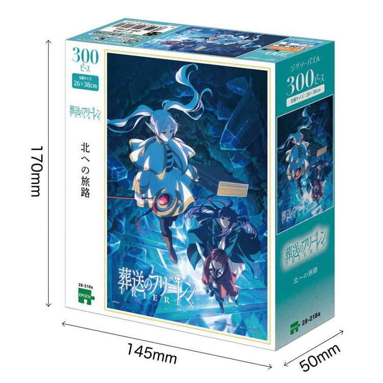 EPO-28-218s 葬送のフリーレン 北への旅路 300ピース エポック社 の