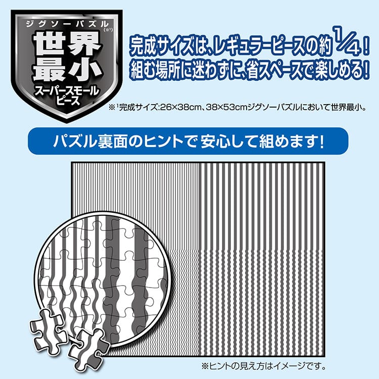 EPO-54-007 アルフォンス・ミュシャ作 四つの花 2000ピース エポック社