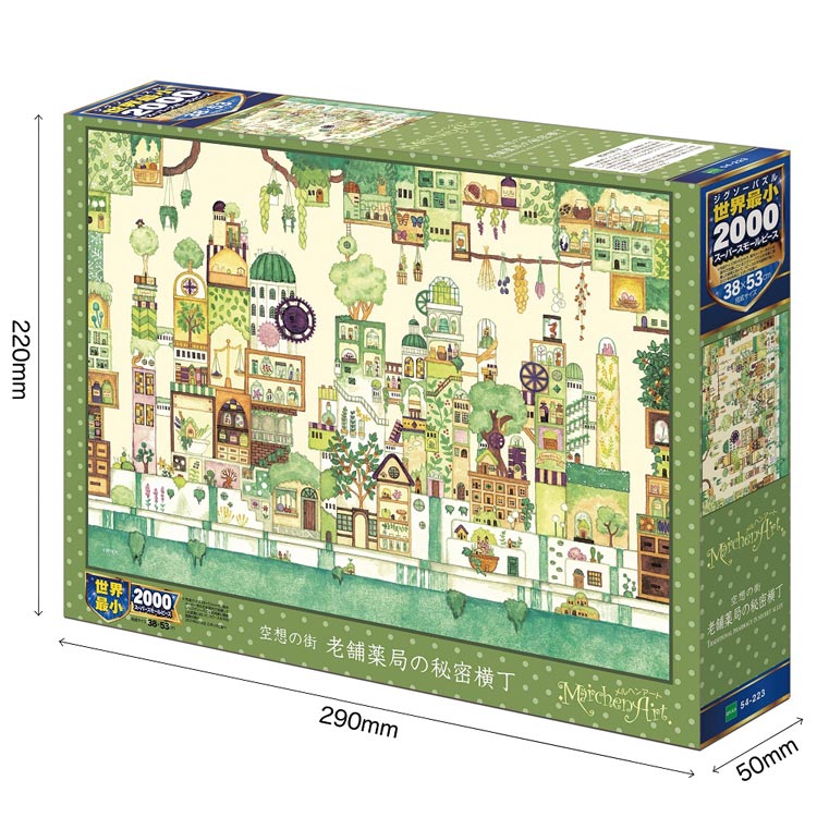 廃盤品】サー・サミュエル・ルーク・フィルデス村の結婚式 2000ピース