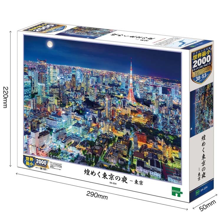 EPO-54-234 風景 煌めく東京の夜-東京 2000ピース ［CP-JS］ エポック