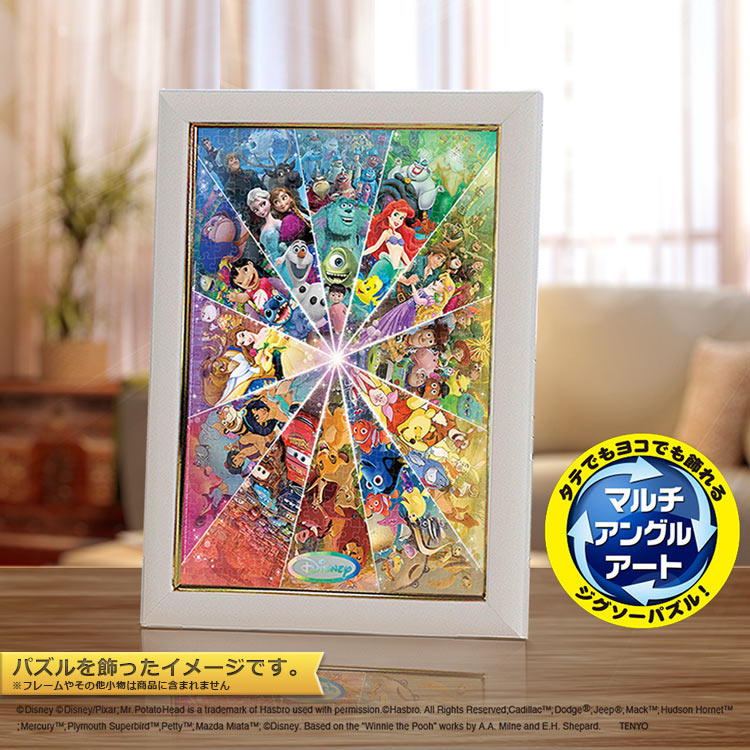 TEN-DSG500-650 ディズニー Color Circle（Disney&Disney/Pixar） 500