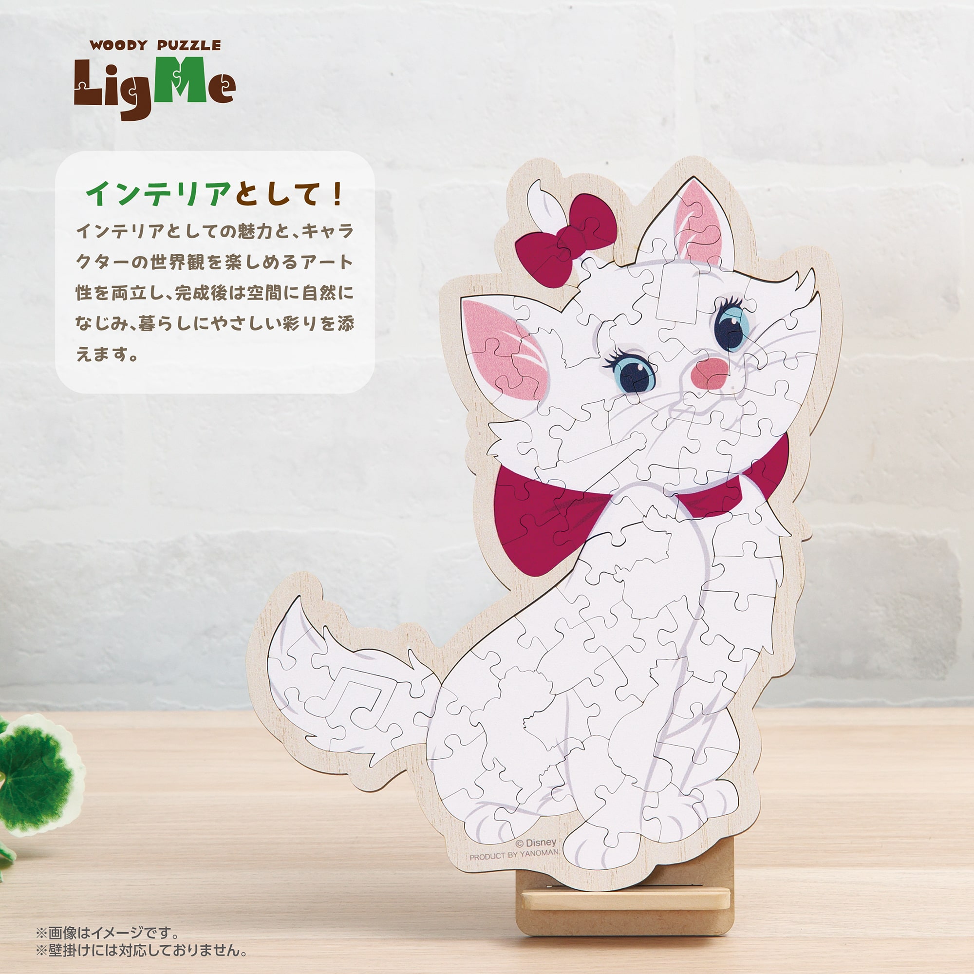 YAM-37-04 ウッディパズル ディズニー マリー 70ピース やのまん の