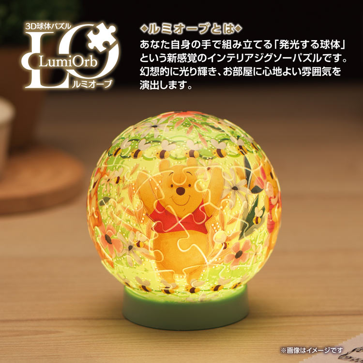 YAM-2003-524 球体パズル トゥインクルマジック / くまのプーさん 61