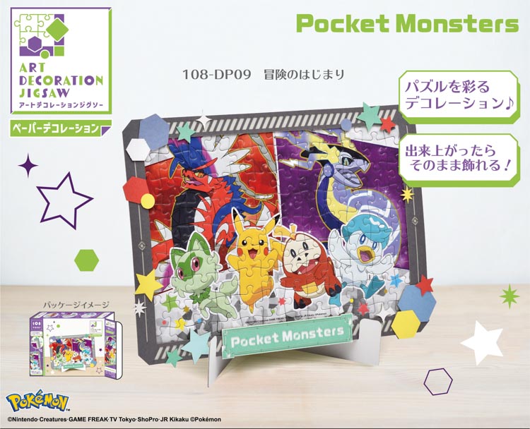 ENS-108-DP09 ポケットモンスター 冒険のはじまり 108ピース