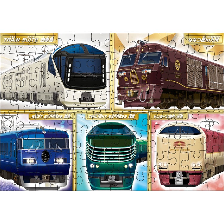 KMN-JP-54 STEP5 豪華な観光列車・特急列車 96/117/140ピース くもん