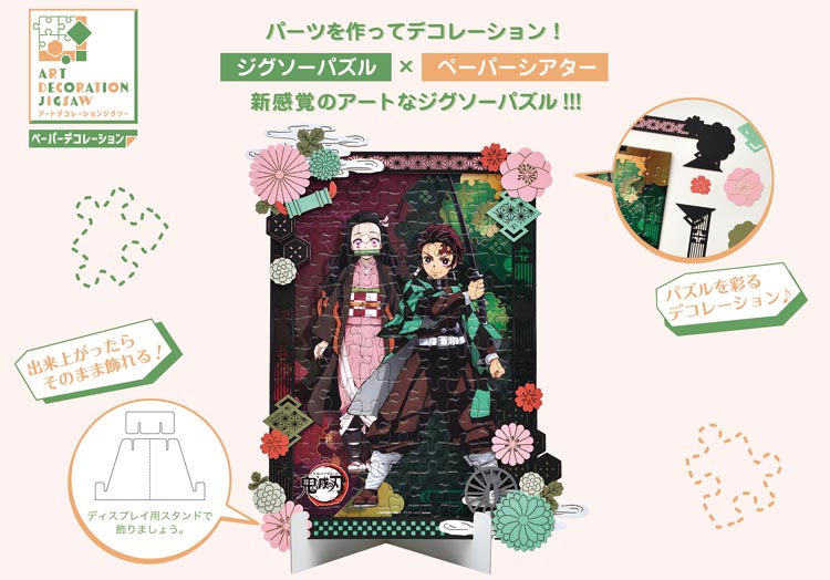 ENS-108-DP03 鬼滅の刃 鬼滅の刃 108ピース ［CP-KI］ ［CP-KS