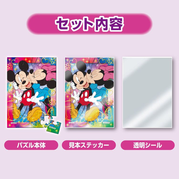 EPO-58-108 ディズニー トレーディングパズル 単品 ディズニー