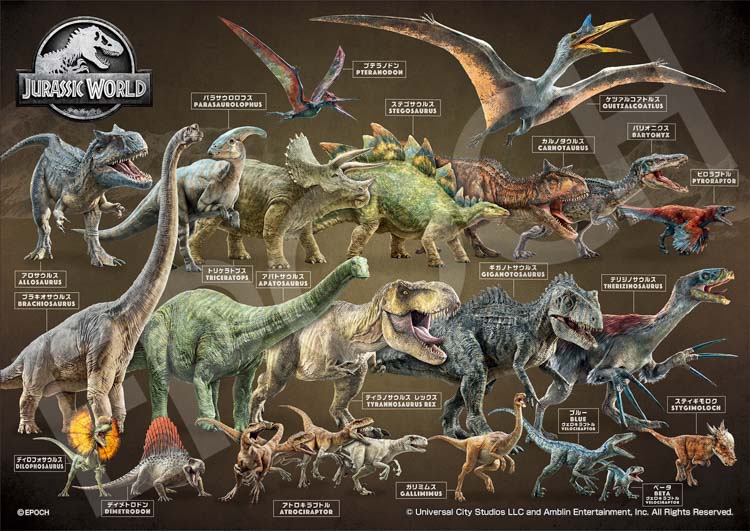 EPO-62-305 ジュラシック・ワールド ジュラシック・ワールド ～よみが