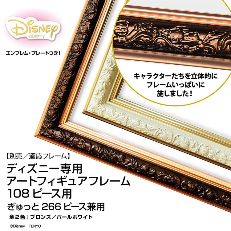 TEN-D108-072 ディズニー ジュディ＆ニック〈ビューティフル