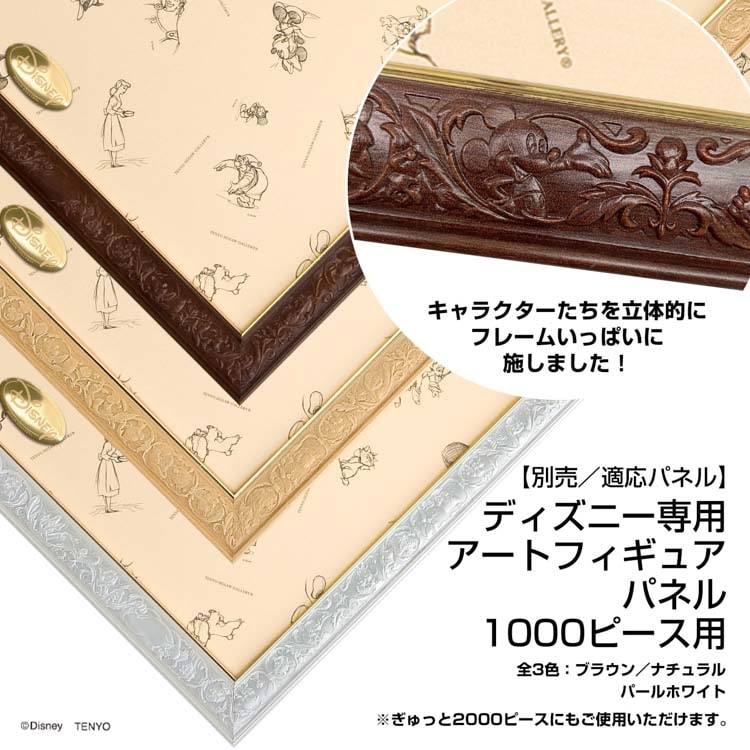 TEN-D1000-866 ディズニー にぎやかなログハウス（ミッキー＆フレンズ