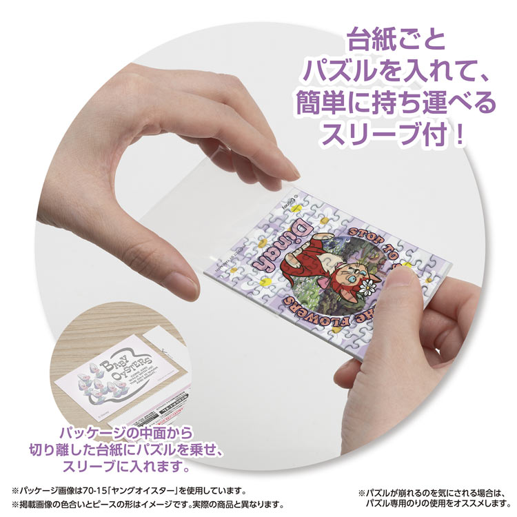 YAM-70-54 ディズニー ダイナ 70ピース やのまん の商品詳細ページです