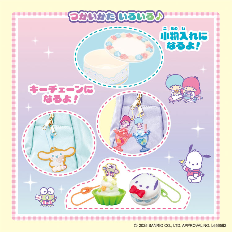 W-162 ホイップる サンリオキャラクターズ スイーツパーティーセット