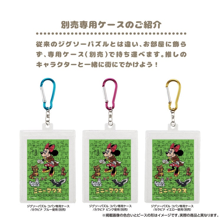 YAM-70-02 ディズニー レトロ / ミニーマウス 70ピース やのまん の