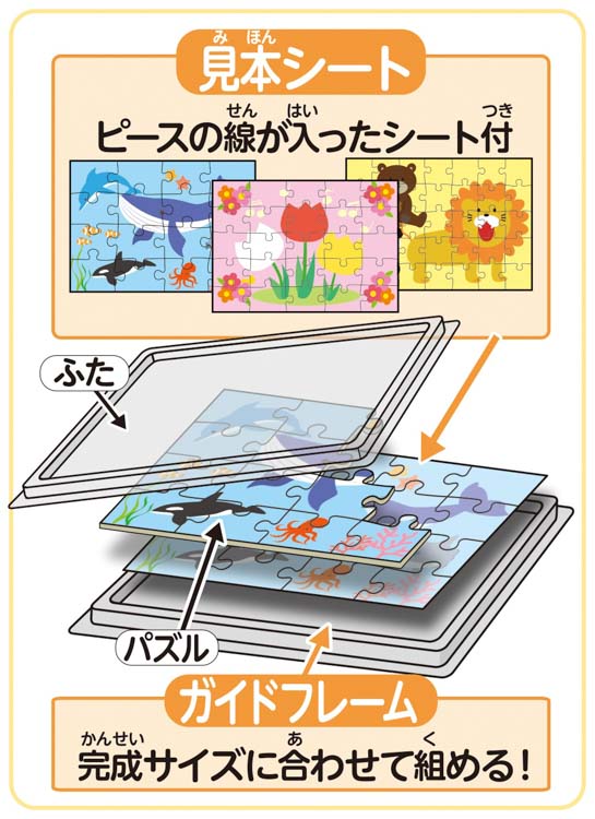 EPO-62-014 乗り物 はやい！しんかんせん 42/56/63ピース エポック社
