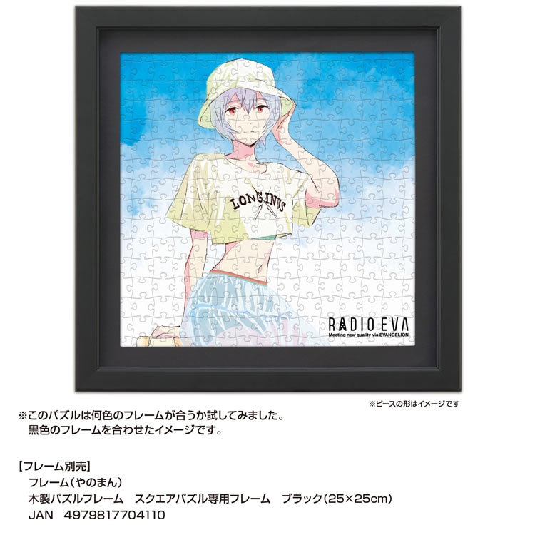 YAM-36-28 エヴァンゲリオン RADIO EVA レイ（EVANGELION 30th） 306