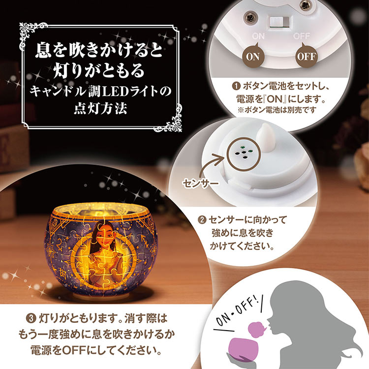 YAM-2201-71 ディズニー ランプシェードパズル 輝く未来 80ピース