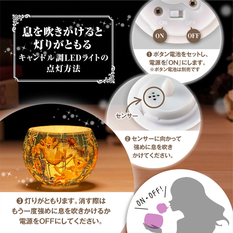 YAM-2201-80 ディズニー ランプシェードパズル スイート クラシックス