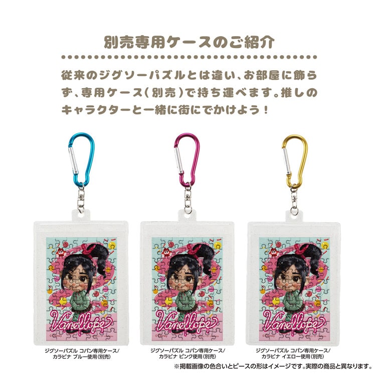 YAM-70-63 ディズニー ヴァネロペ 70ピース やのまん の商品詳細ページ