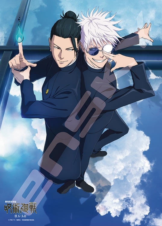 ENS-500-745 呪術廻戦 総集編キービジュアル 500ピース エンスカイ の