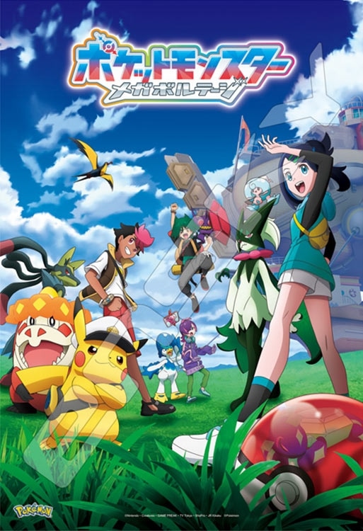 ENS-300-3176 ポケットモンスター メガ新しい冒険へ！(2) 300ピース